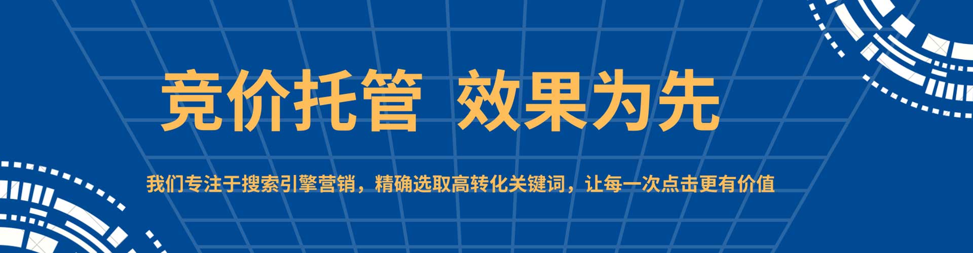 忻州sem代理